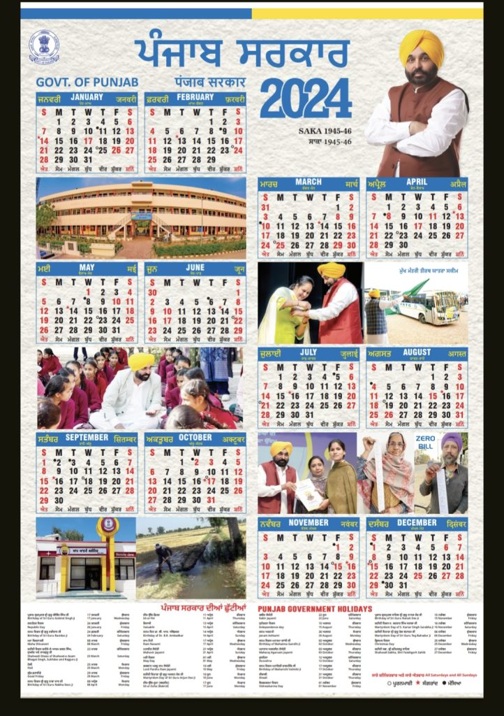 Punjab Government Official Calendar ( Wall) and Official Diary 2024