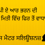 APAR